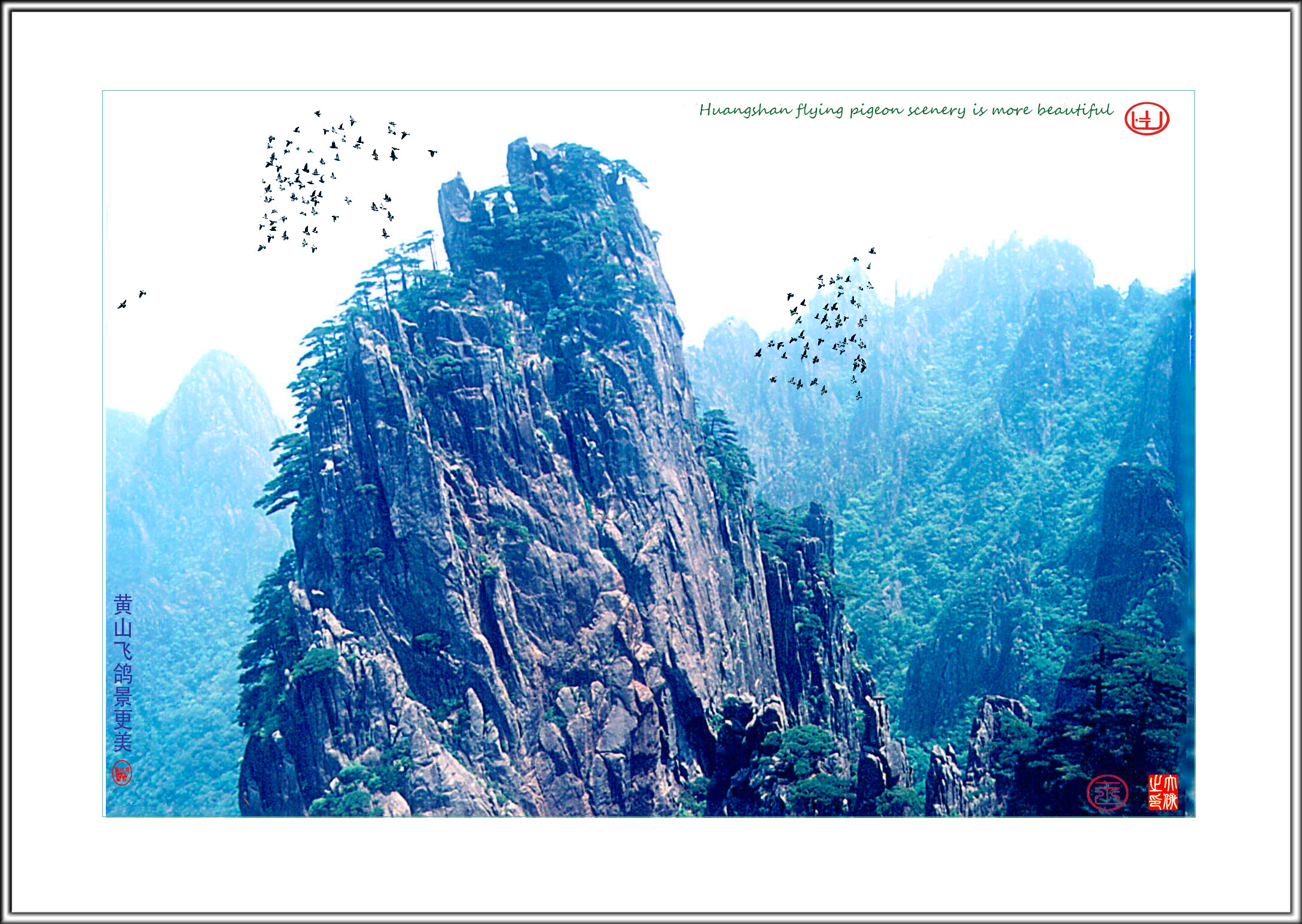 Huangshan